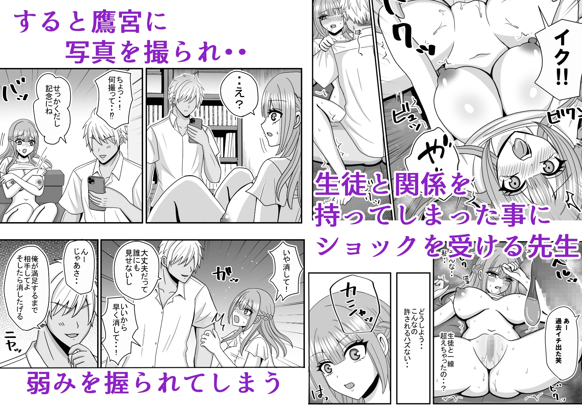 憧れの先生がクラスのチャラ男にヤられていた サンプル画像6枚目