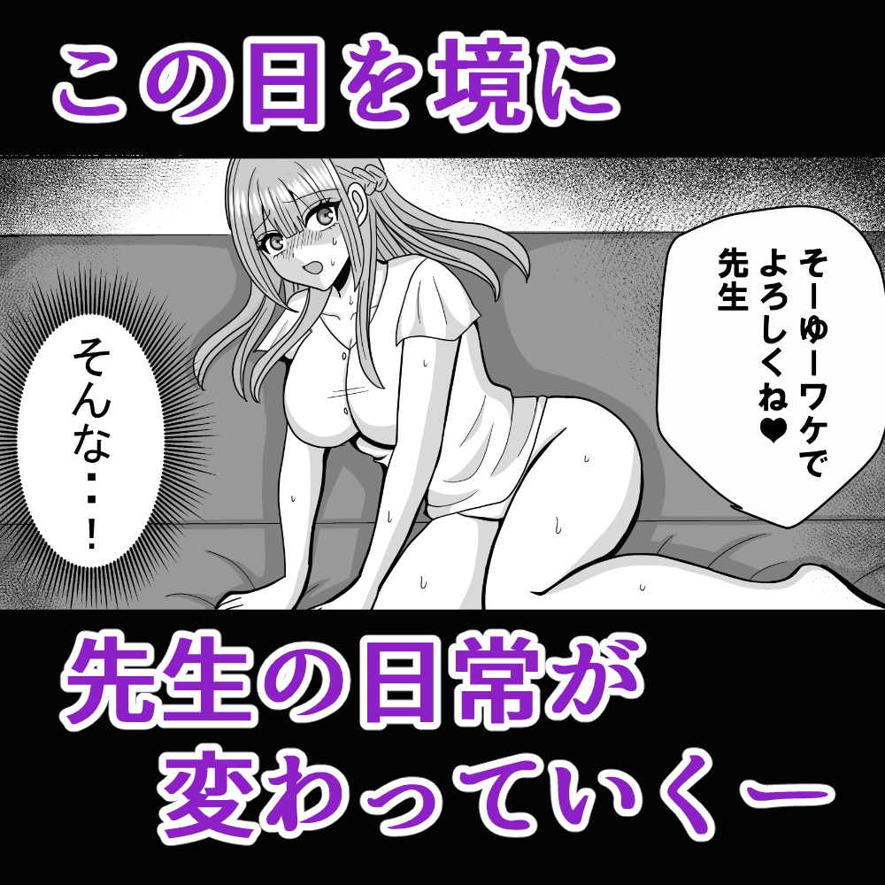 憧れの先生がクラスのチャラ男にヤられていた サンプル画像7枚目