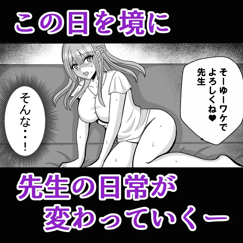 憧れの先生がクラスのチャラ男にヤられていた サンプル画像 6