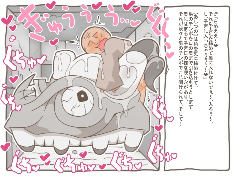 えちえちモンスター娘がいるダンジョン6-あしつの- 画像1