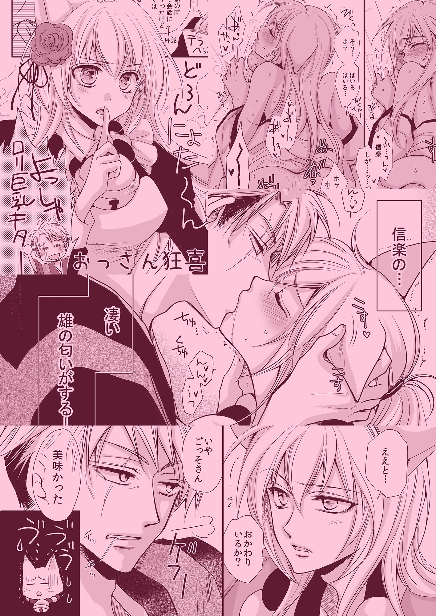 狸狐セットのサンプル画像10