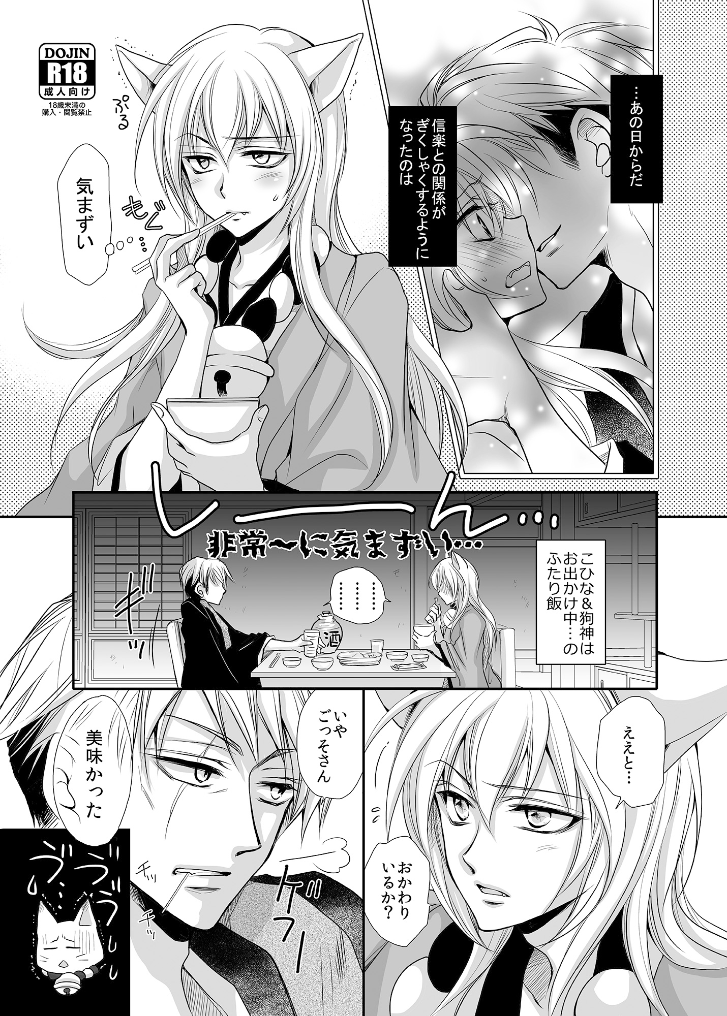 狸狐セットのサンプル画像9