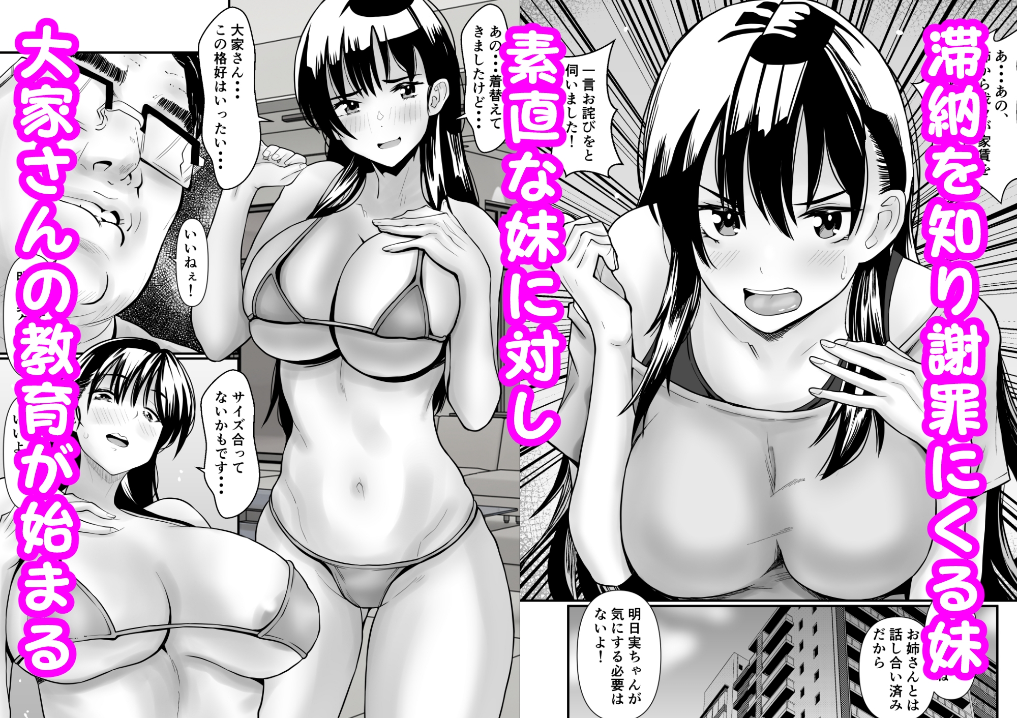 孕ませ姉妹丼～JD姉妹と甘々種付けハーレム生活-4