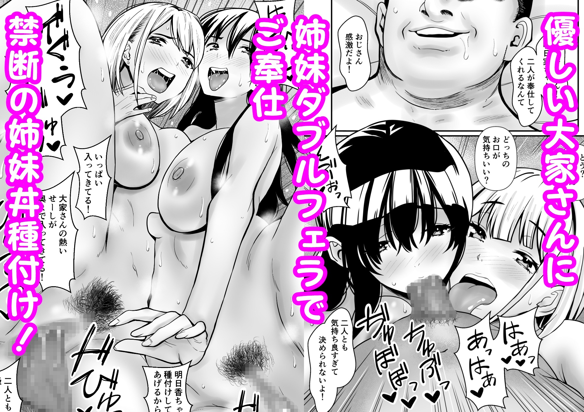 孕ませ姉妹丼～JD姉妹と甘々種付けハーレム生活-6