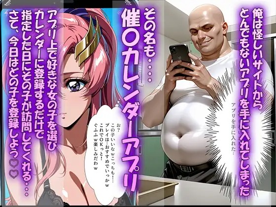 催◯カレンダーアプリ〜ガン◯ムSEED編〜 サンプル画像 2