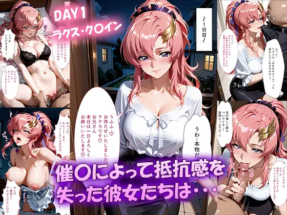催◯カレンダーアプリ〜ガン◯ムSEED編〜 サンプル画像 3