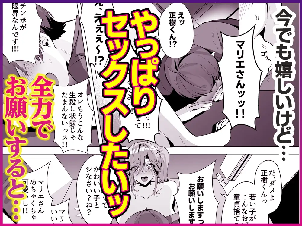 隣人がギャルママってサイコーじゃな〜い? サンプル画像 6