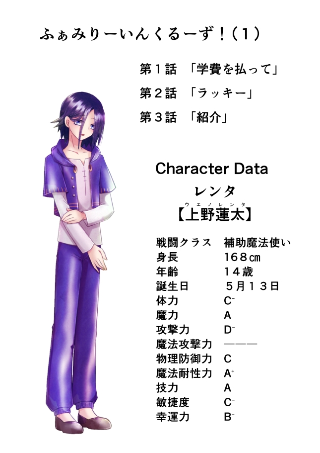 ふぁみりー いん くるーず！(1)-3