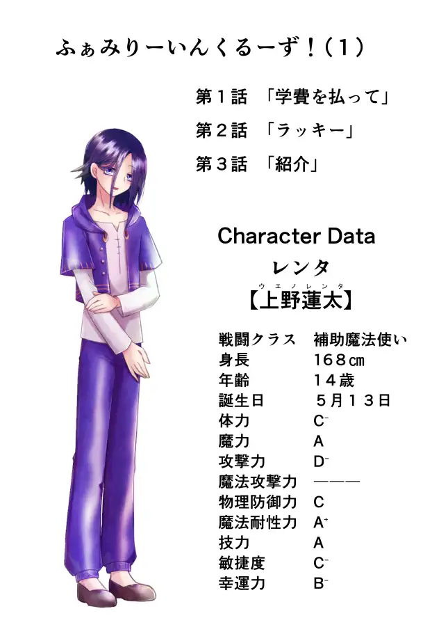 ふぁみりー いん くるーず！(1) サンプル画像 2