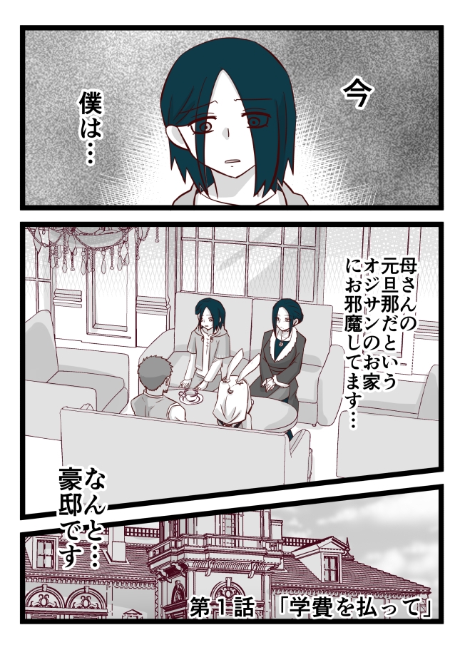 ふぁみりー いん くるーず！(1)-4