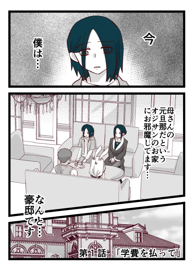 ふぁみりー いん くるーず！(1) サンプル画像 3