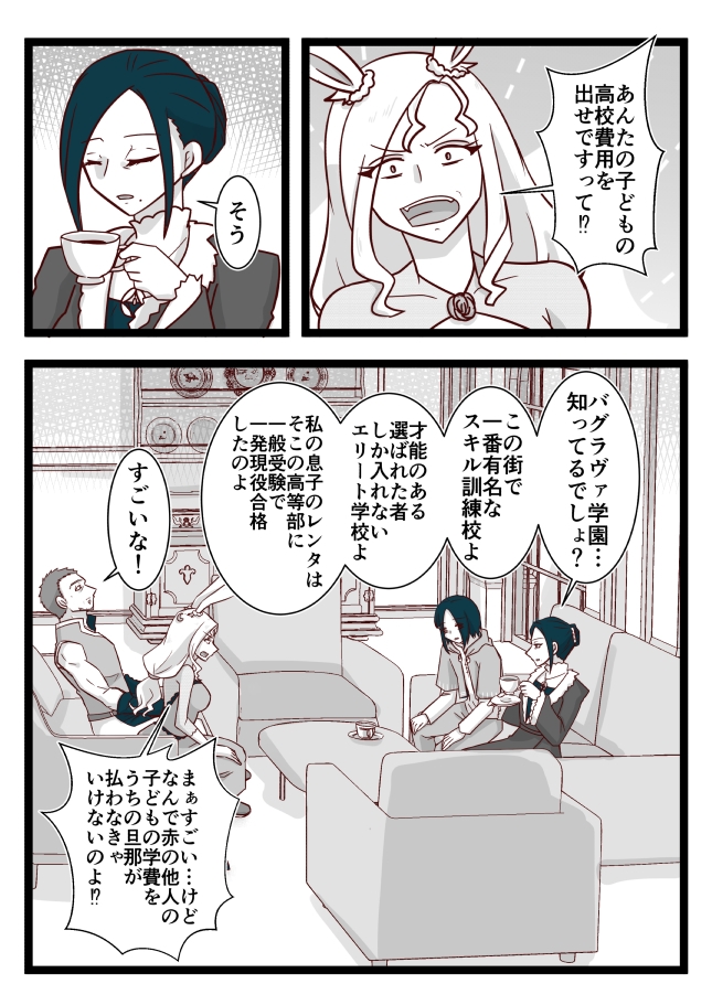 ふぁみりー いん くるーず！(1)-5
