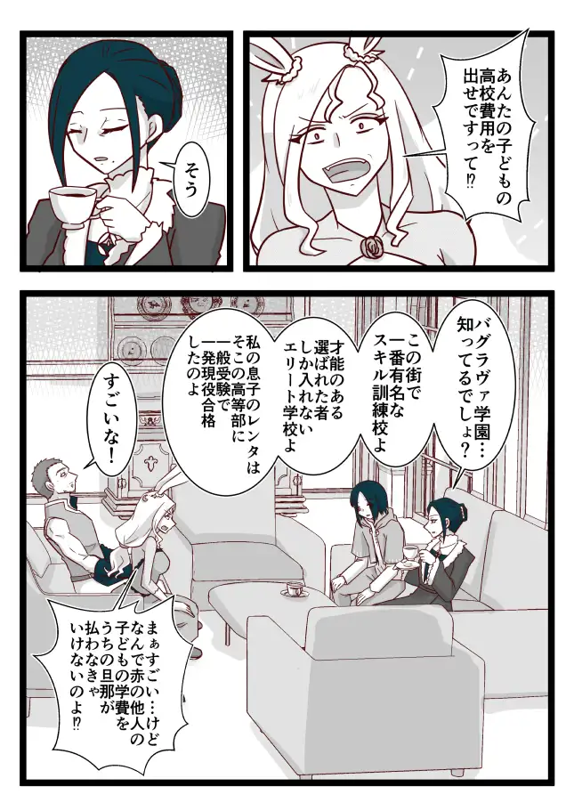ふぁみりー いん くるーず！(1) サンプル画像 4