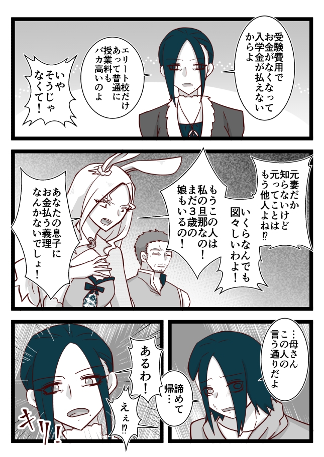 ふぁみりー いん くるーず！(1)-6