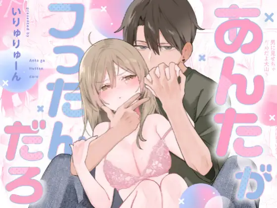 【絶頂×復縁×快楽堕ち】あんたがフったんだろのメイン画像