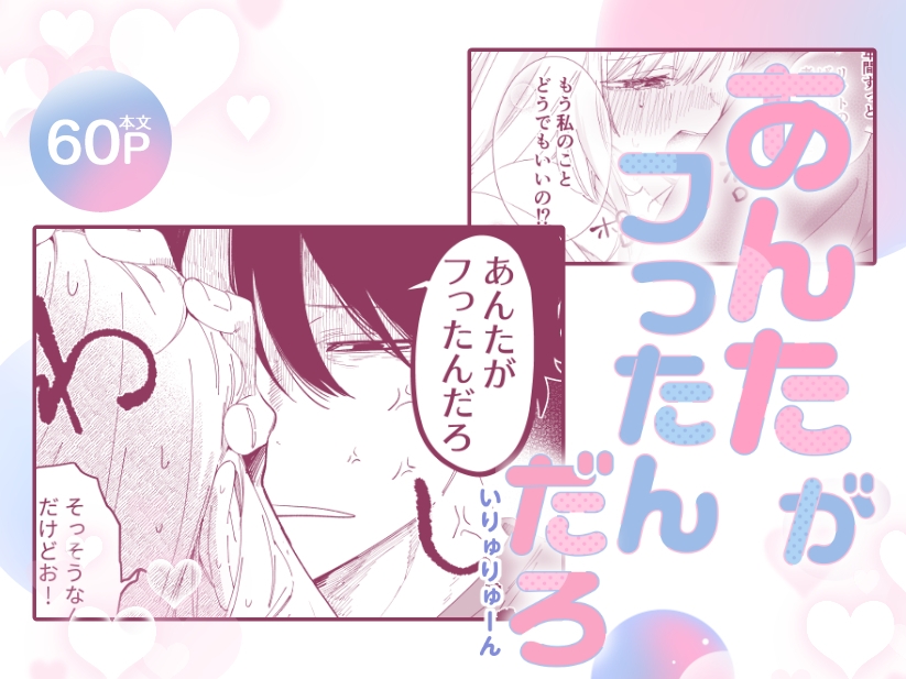 【絶頂×復縁×快楽堕ち】あんたがフったんだろ 画像10