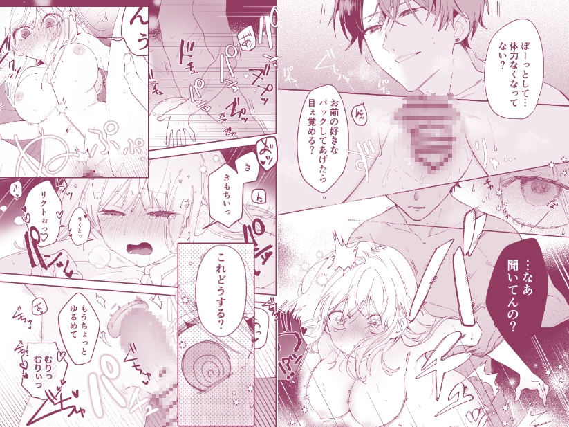 【絶頂×復縁×快楽堕ち】あんたがフったんだろ 画像9