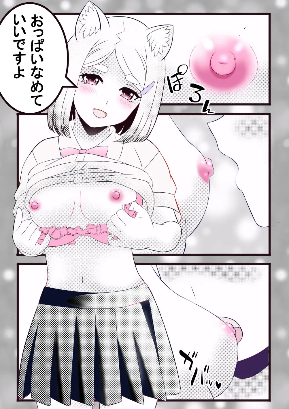 いもうとねこ サンプル画像 2