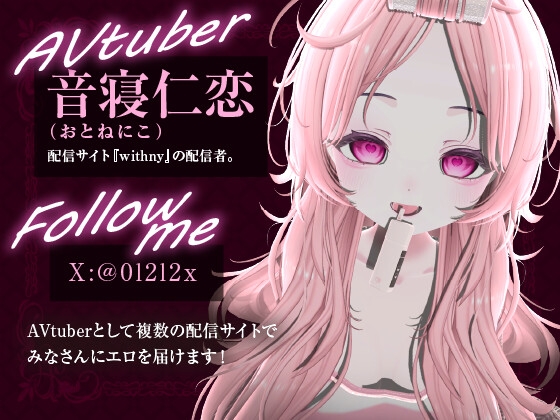 えっち♡なことしてみた‼️※配信アーカイブ