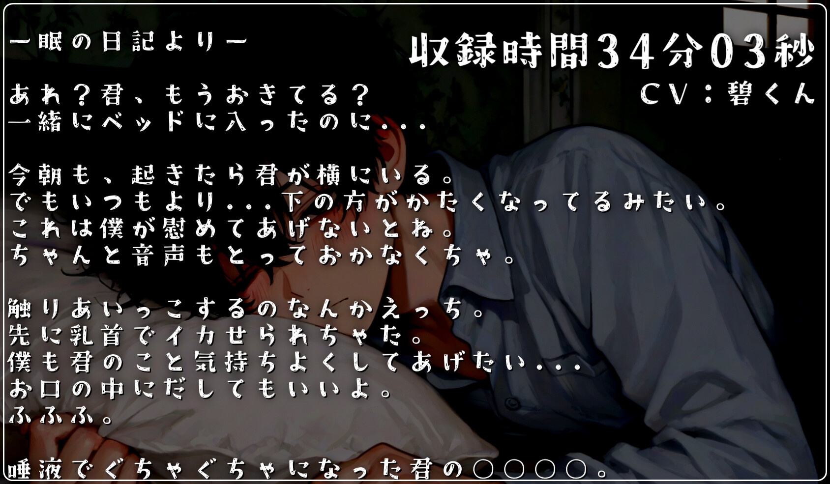 寝起きで触りあいっこしてたらぐちゅぐちゅになったのでどちゅどちゅ密着えっちした音声記録のサンプル画像 1