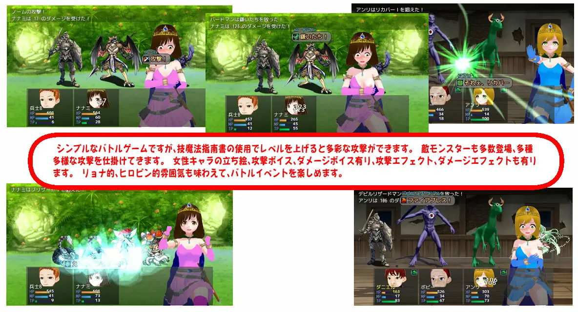 魔法戦士 NANAMI 前編 サンプル画像 9