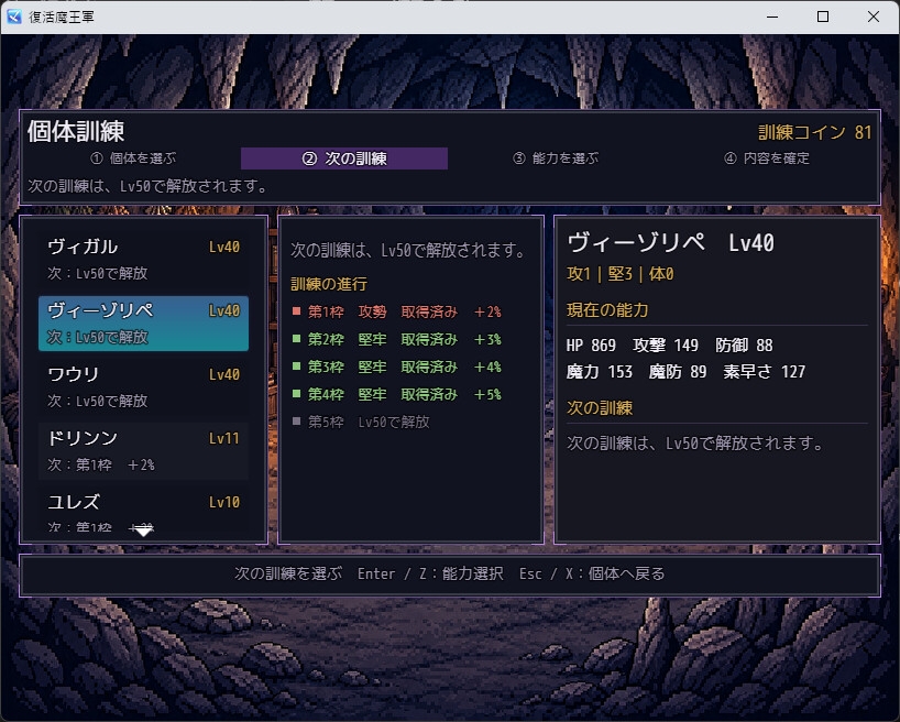 スライムレギオン