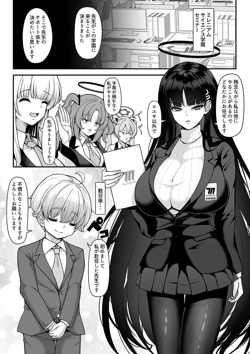 リオお姉ちゃんの合理的サポートはあまあまでラブラブです サンプル画像2枚目