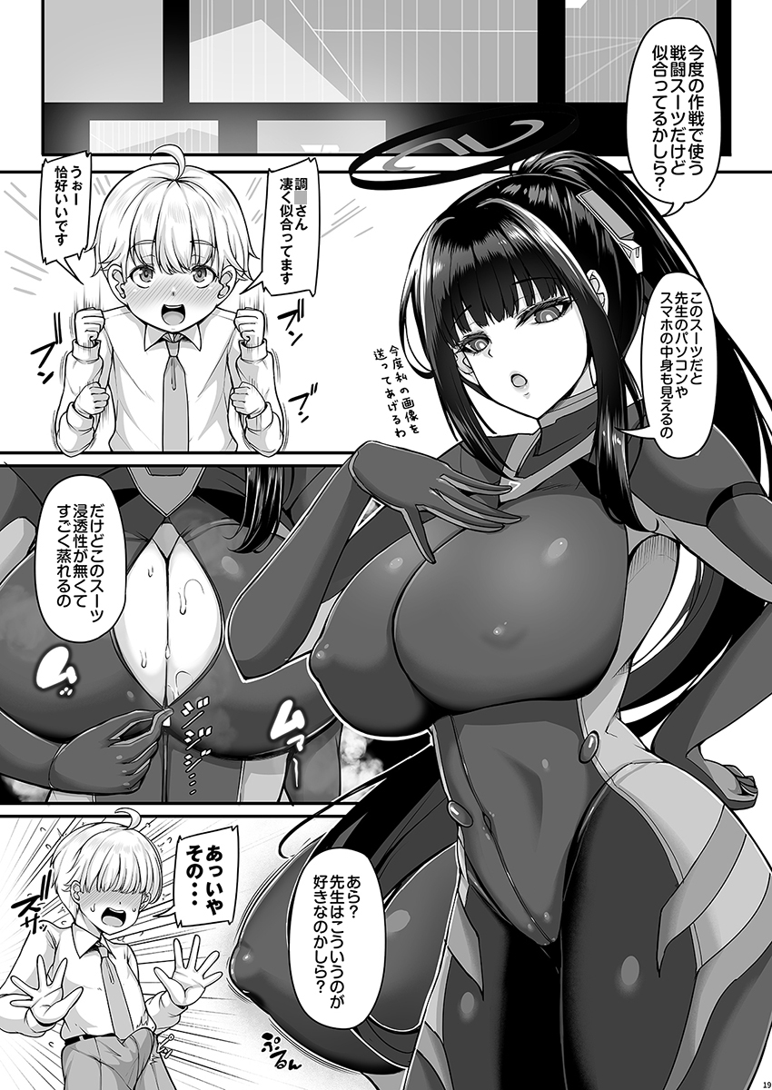 リオお姉ちゃんの合理的サポートはあまあまでラブラブです サンプル画像7枚目