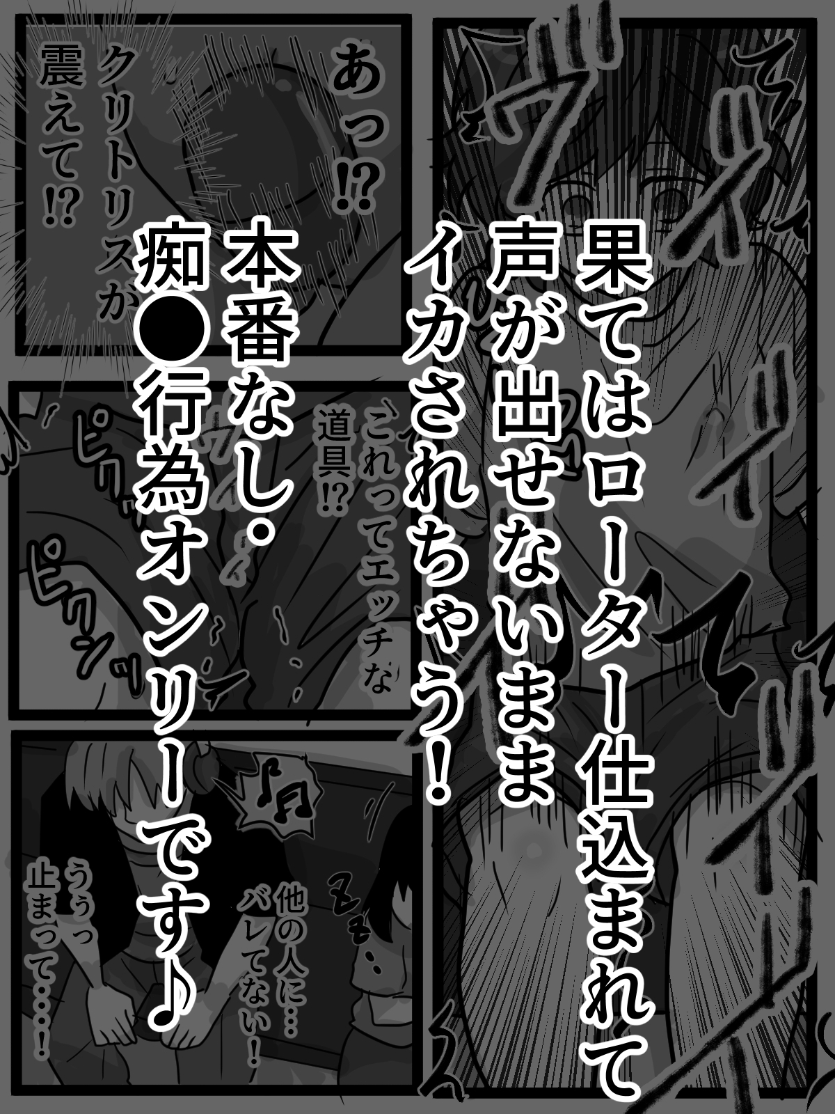 つるぺたチャン電車でおさわりされ着衣のままコッソリイカされる-6