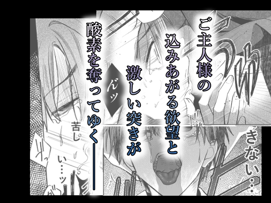 愛し玩う(2) サンプル画像3