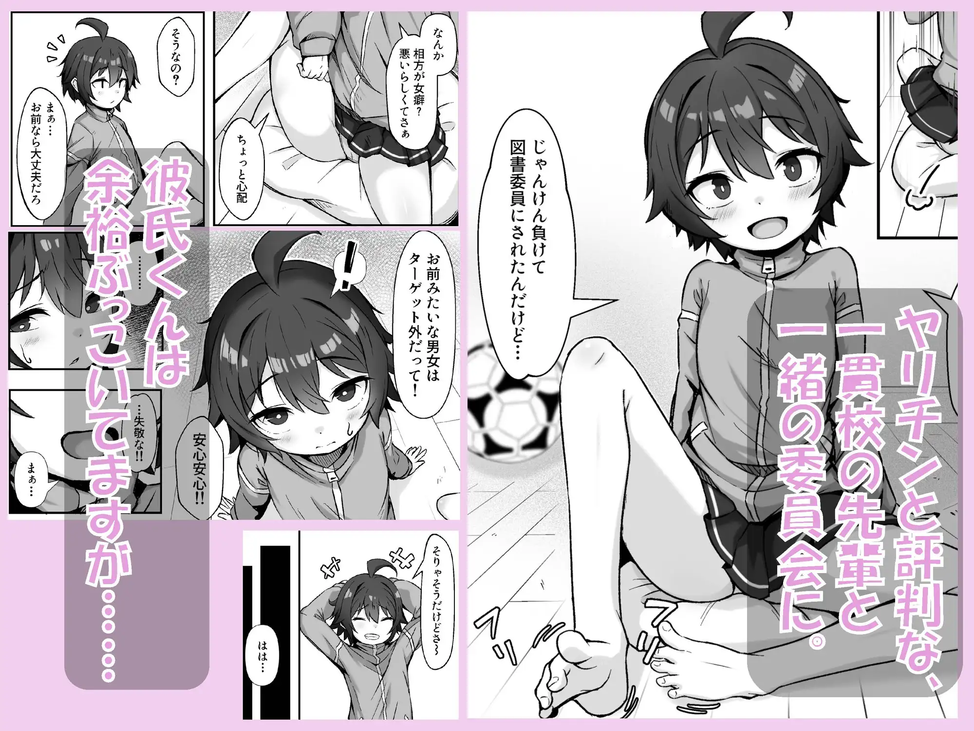 【悲報】自称オトコ女のオレっ子、ヤリチンにメスにされて寝取られる-サンプル画像1