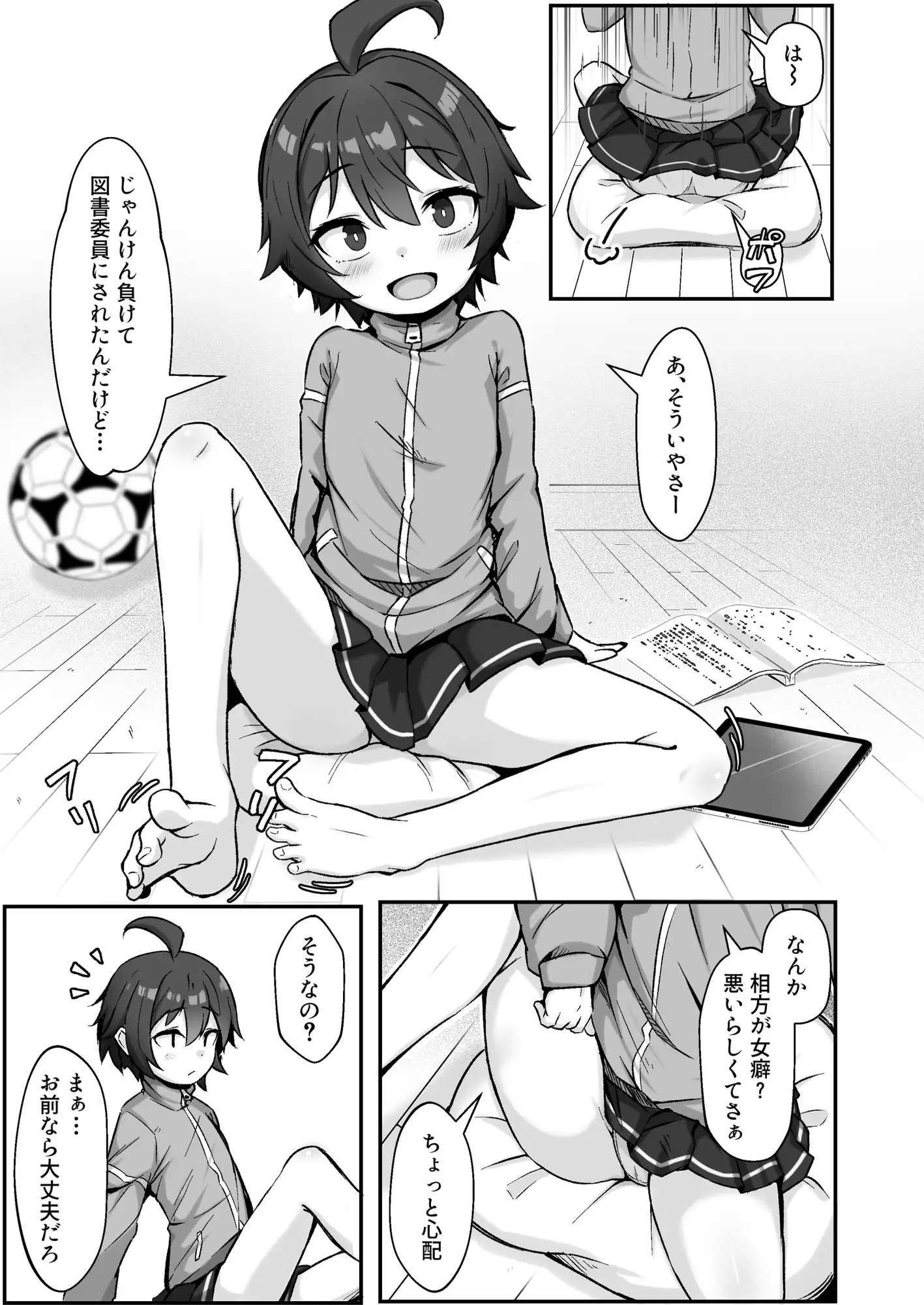 【悲報】自称オトコ女のオレっ子、ヤリチンにメスにされて寝取られる-サンプル画像6