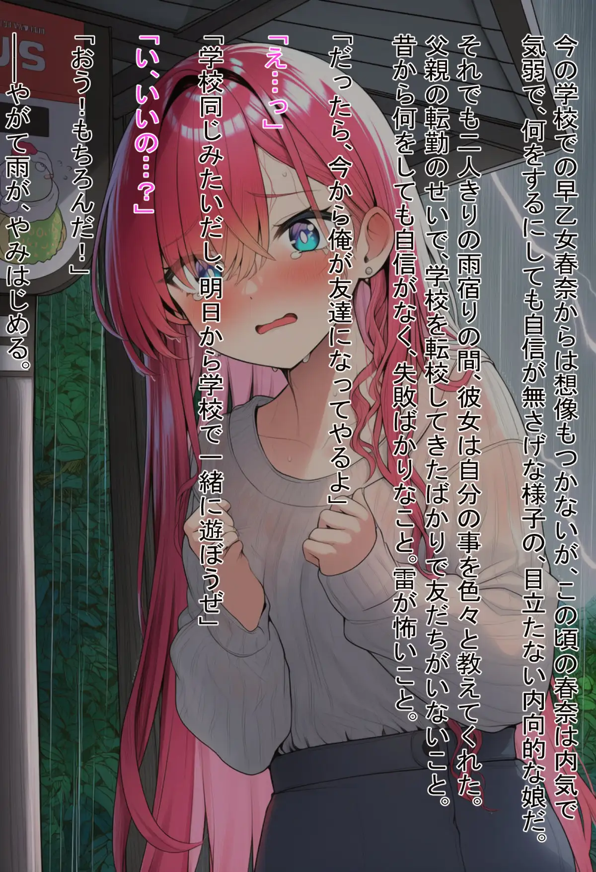 【NTR】清楚なはずの彼女が変態中年オヤジに堕とされて…。 サンプル画像 3