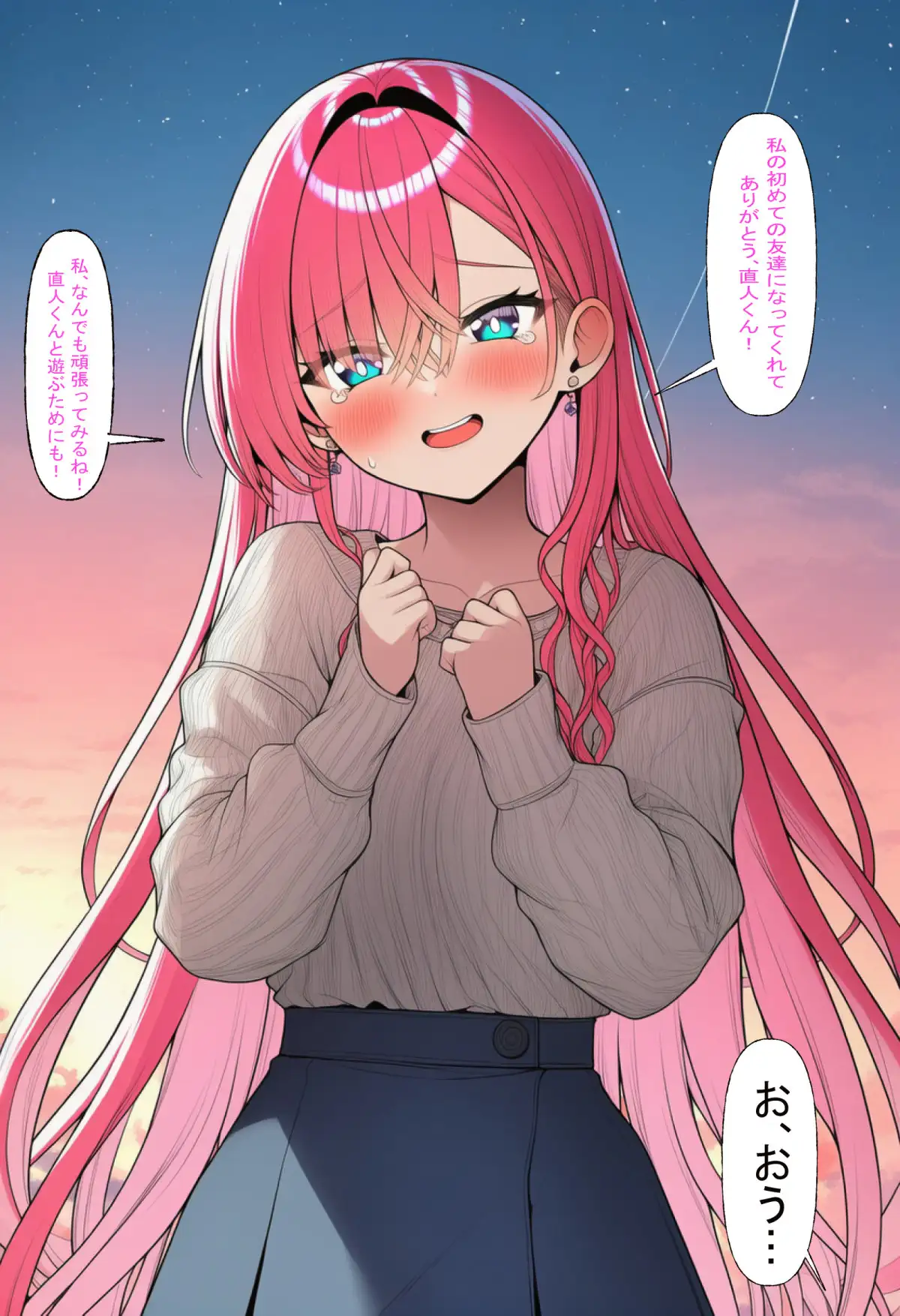 【NTR】清楚なはずの彼女が変態中年オヤジに堕とされて…。 サンプル画像 4