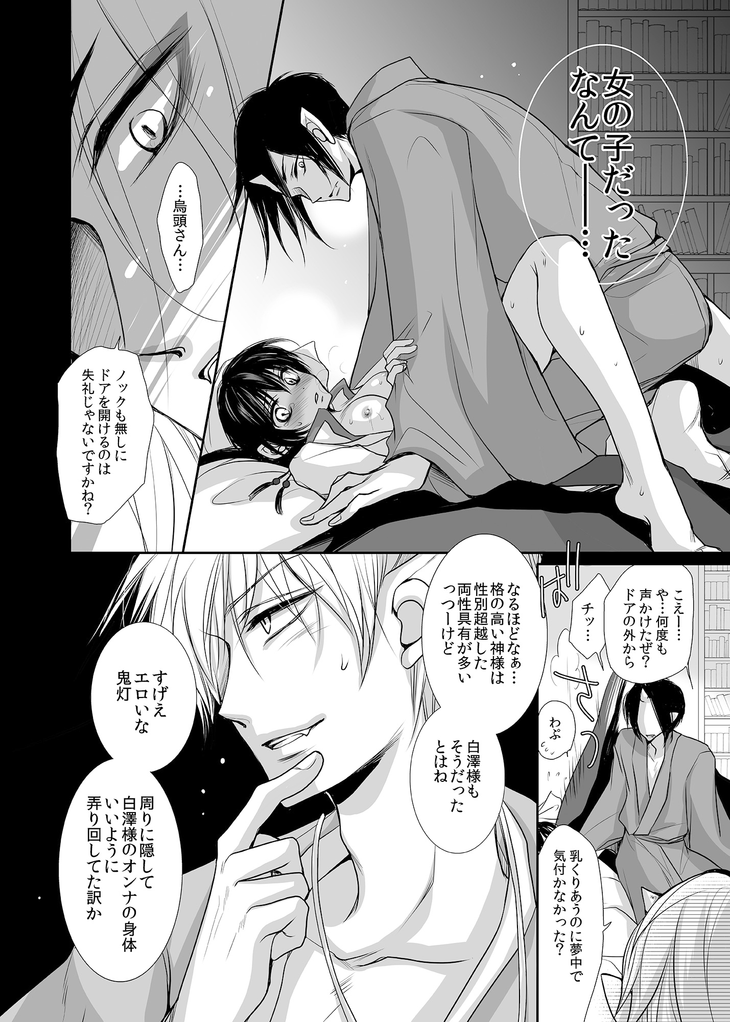 鬼白セットのサンプル画像3