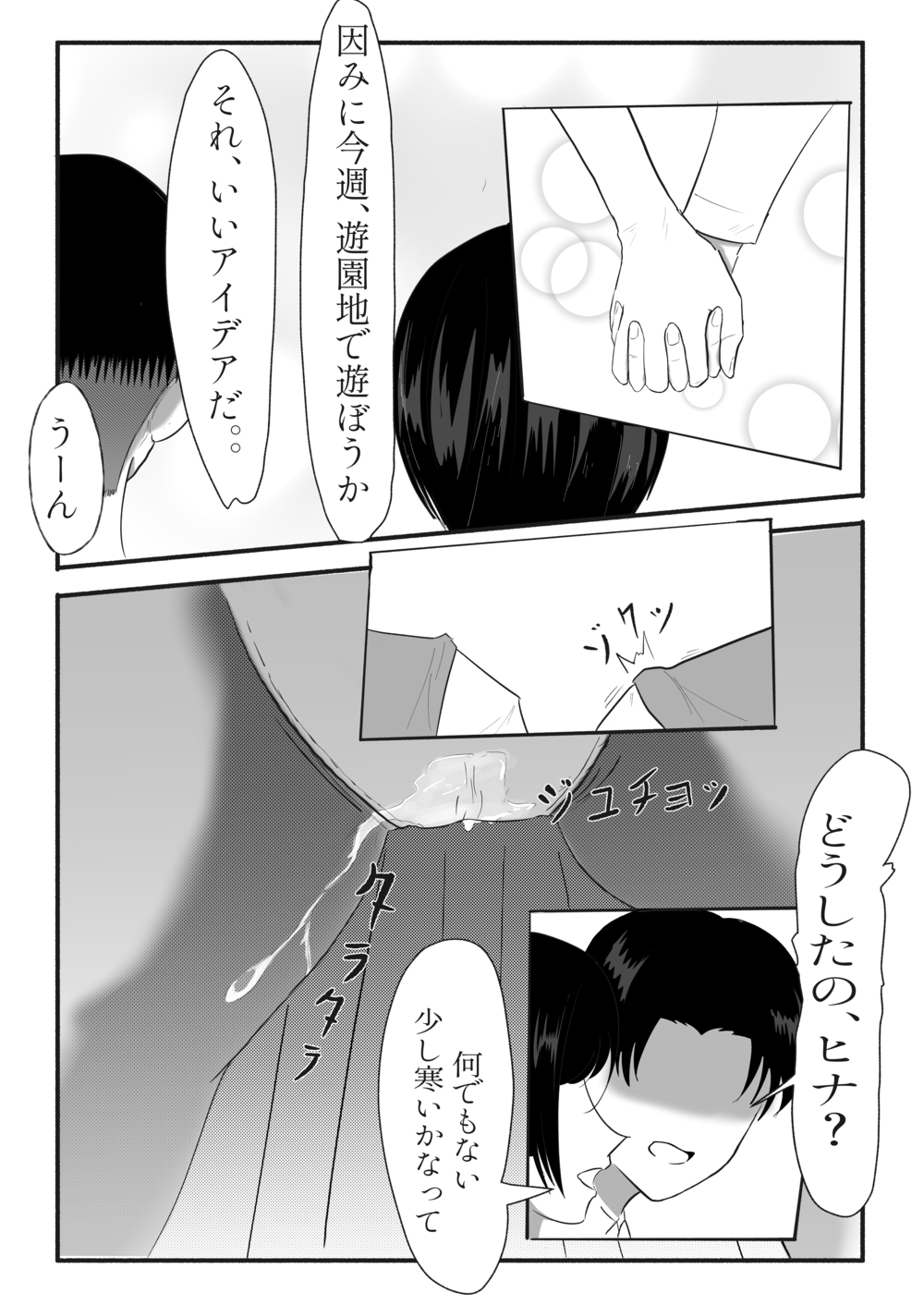 サンプル画像 2枚目