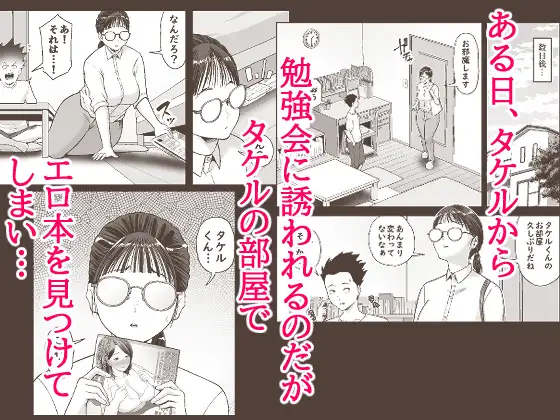 ヤラせてくれる優等生 サンプル画像 2