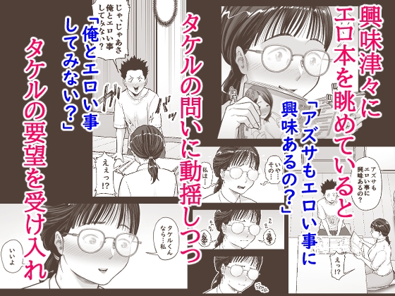 ヤラせてくれる優等生