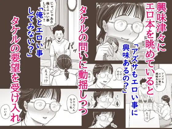 ヤラせてくれる優等生 サンプル画像 3