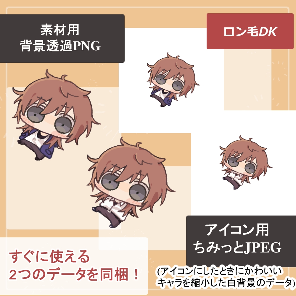 【汎用アイコン・高校生】ちみっとかわいいミニミニキャラクターアイコン素材