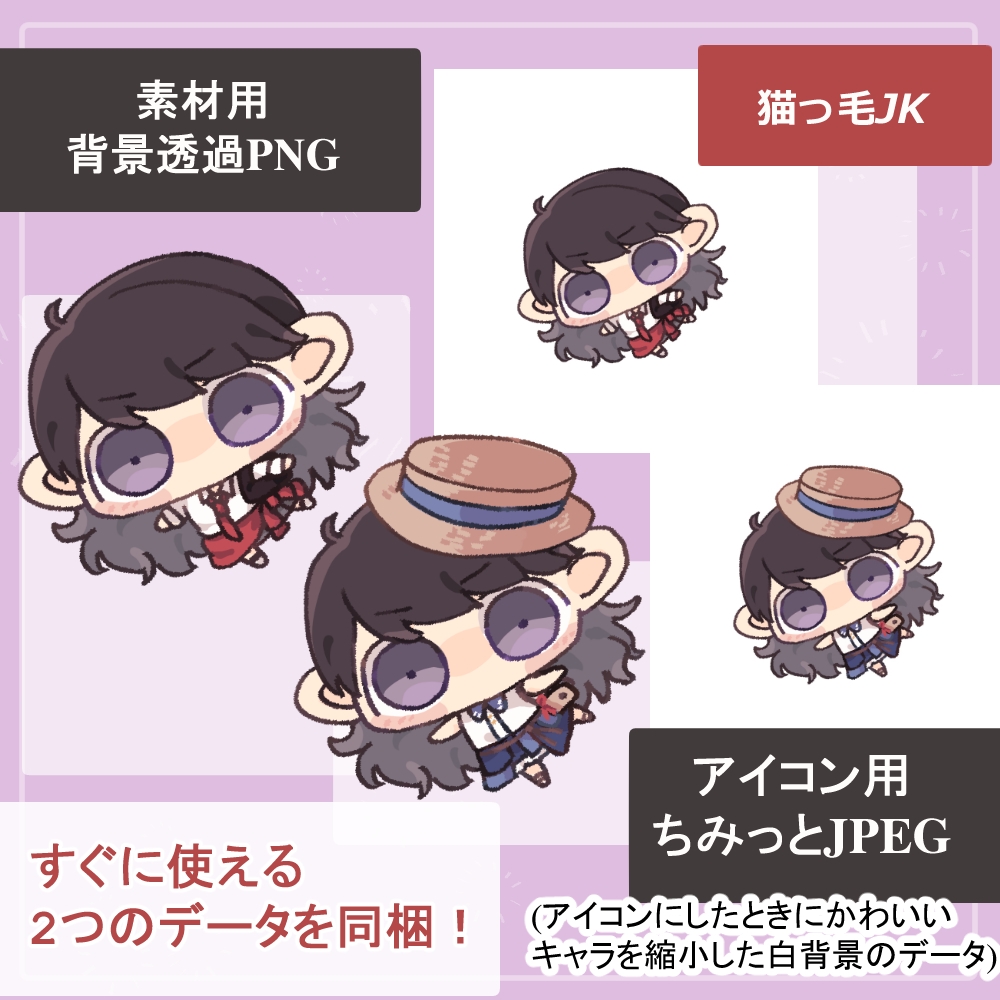 【汎用アイコン・高校生】ちみっとかわいいミニミニキャラクターアイコン素材