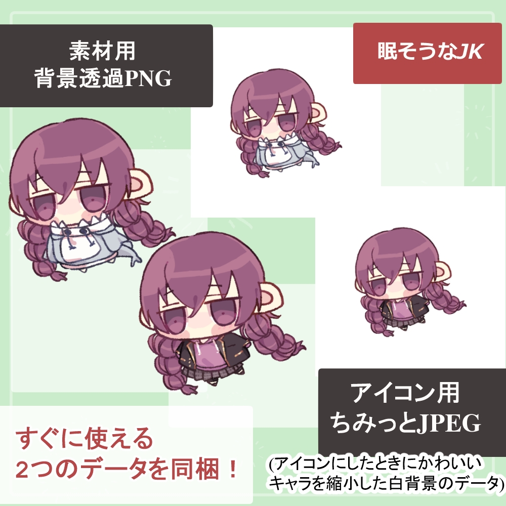 【汎用アイコン・高校生】ちみっとかわいいミニミニキャラクターアイコン素材