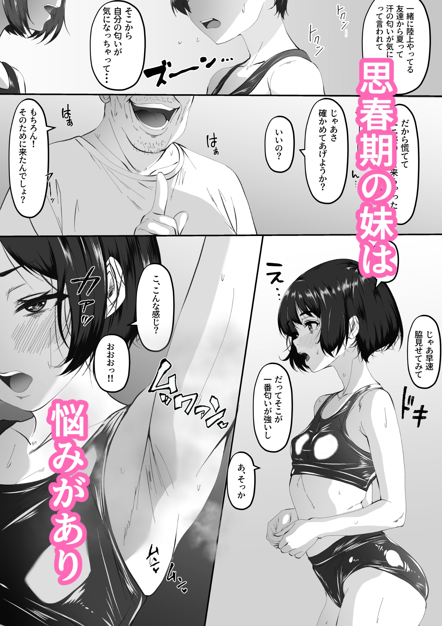 お兄ちゃんに相談したら妊娠したんですけど