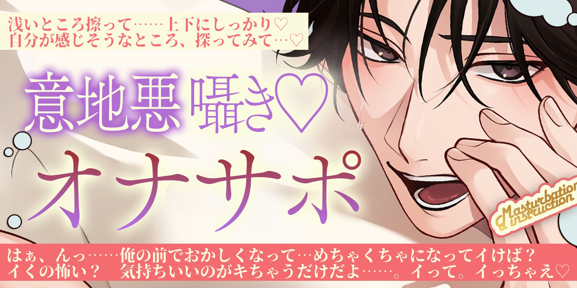 【耳元で…いじわるオナニー指導♡】愛情たっぷりゼロ距離彼氏と、はじめての脳とけ甘イキセックスレッスン♡奥がゾクゾクッASMRのサンプル画像 1