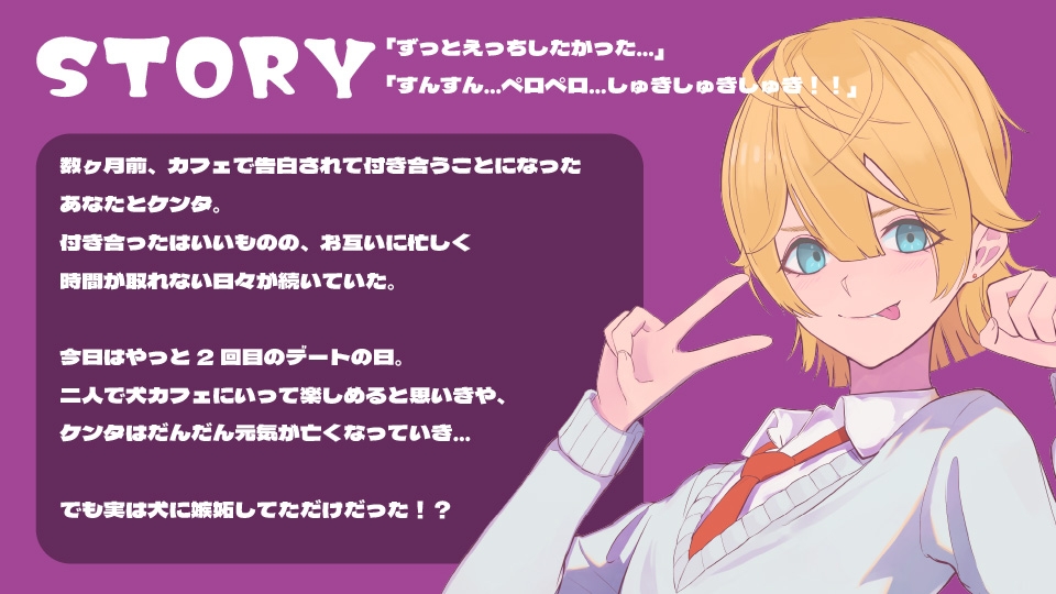 「しゅきしゅきもっと…」激重パピー系彼氏のペロペロチュッチュ初えっち♡執着×発情が止まらない年下犬系彼氏のワンコ攻め中出し-1画像