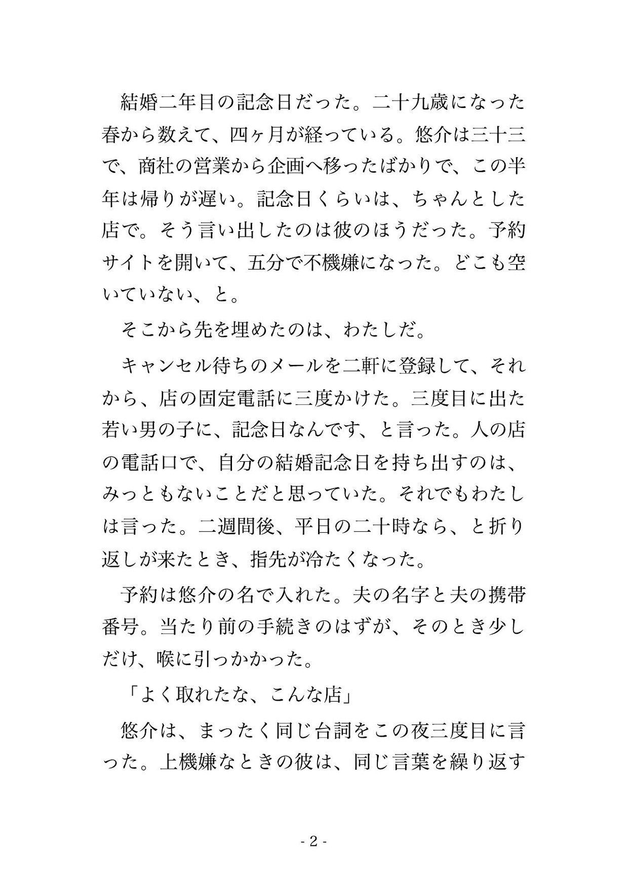 一緒に歩くのが恥ずかしいと振った元カレが予約の取れない店のシェフになり閉店後の厨房で今も好きなんだろとわからされ夫がいるのに種付け中出しされる人妻の話♡♡♡ サンプル2