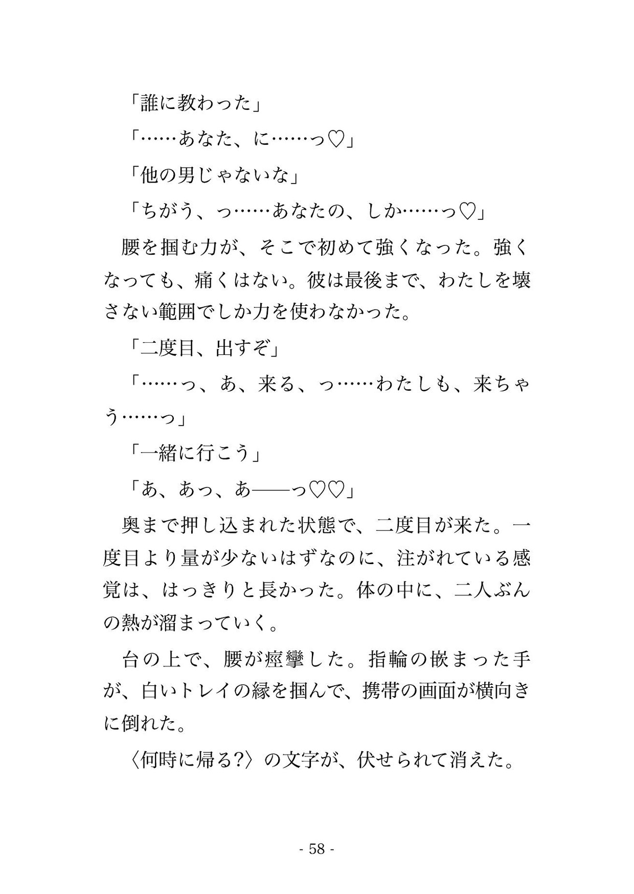 一緒に歩くのが恥ずかしいと振った元カレが予約の取れない店のシェフになり閉店後の厨房で今も好きなんだろとわからされ夫がいるのに種付け中出しされる人妻の話♡♡♡ サンプル11