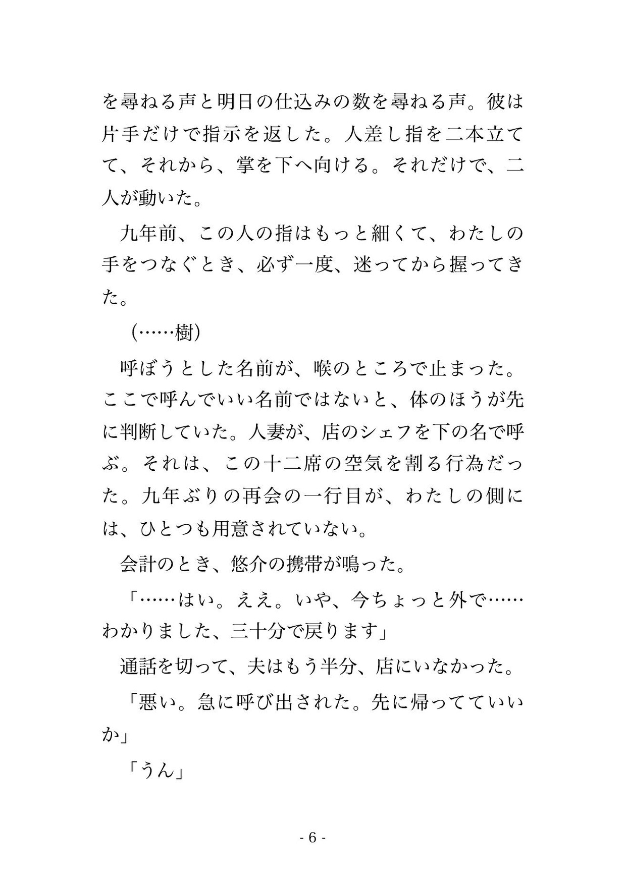 一緒に歩くのが恥ずかしいと振った元カレが予約の取れない店のシェフになり閉店後の厨房で今も好きなんだろとわからされ夫がいるのに種付け中出しされる人妻の話♡♡♡ サンプル3