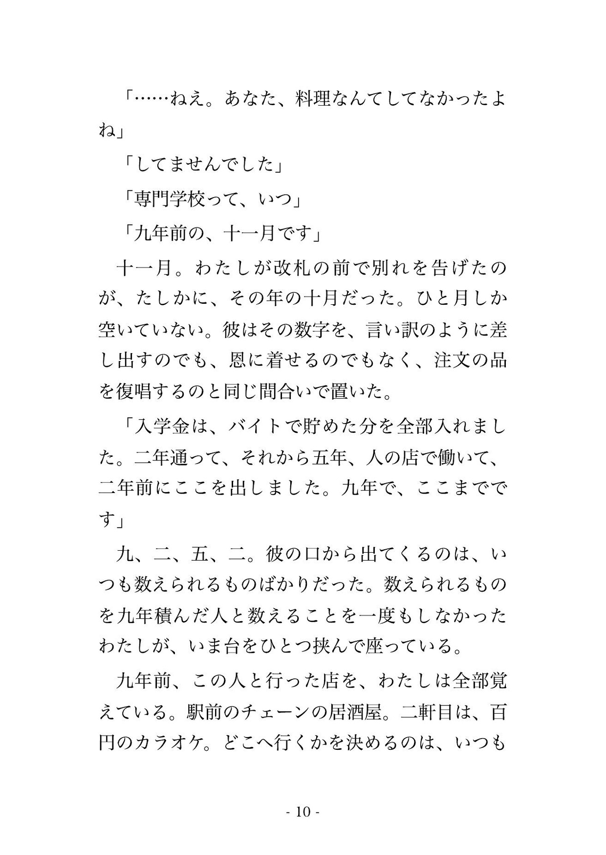 一緒に歩くのが恥ずかしいと振った元カレが予約の取れない店のシェフになり閉店後の厨房で今も好きなんだろとわからされ夫がいるのに種付け中出しされる人妻の話♡♡♡ サンプル4