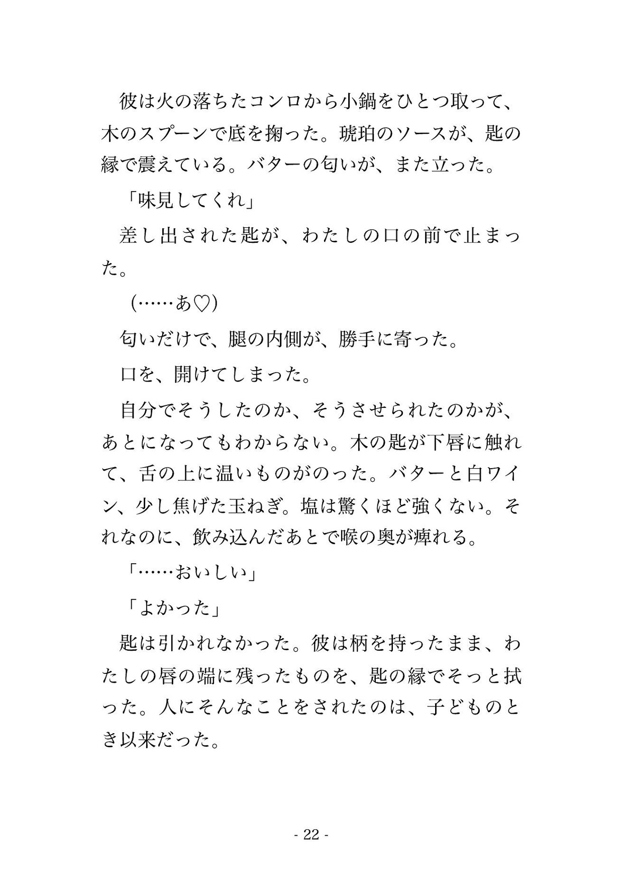 一緒に歩くのが恥ずかしいと振った元カレが予約の取れない店のシェフになり閉店後の厨房で今も好きなんだろとわからされ夫がいるのに種付け中出しされる人妻の話♡♡♡ サンプル5